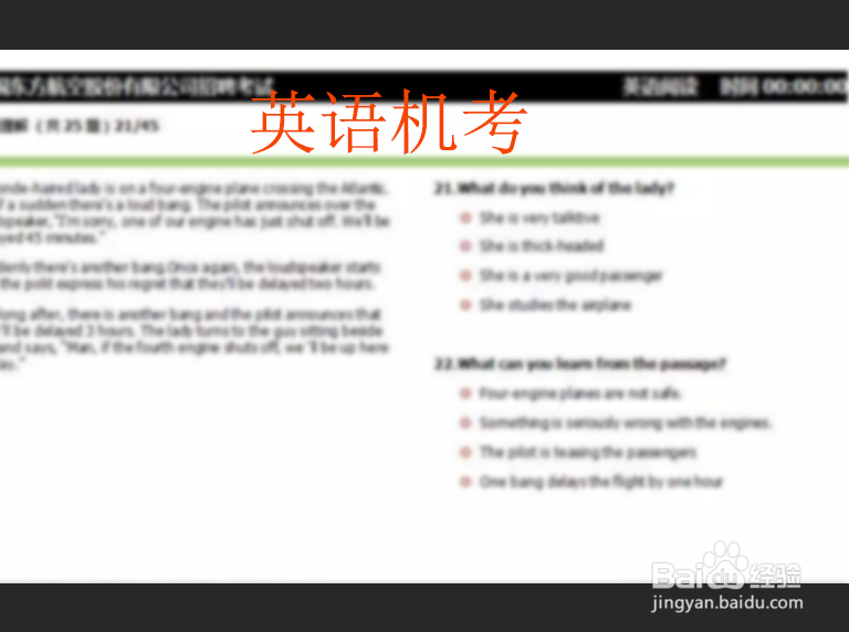 东航面试流程介绍