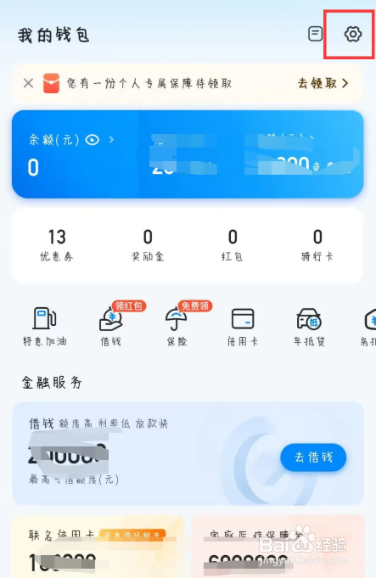 哈啰在哪儿设置开启换电套餐自动续费