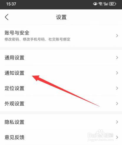 墨迹天气评论消息通知怎么打开