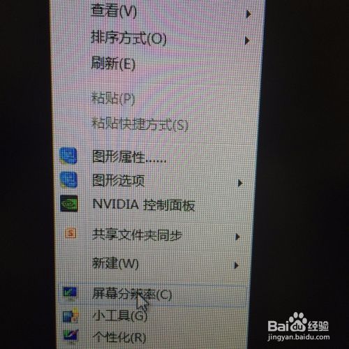 显示器如何设置144hz 百度经验