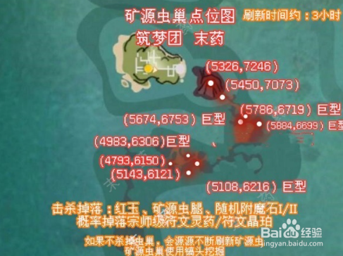 创造与魔法宗师级符文石获取推荐地图攻略