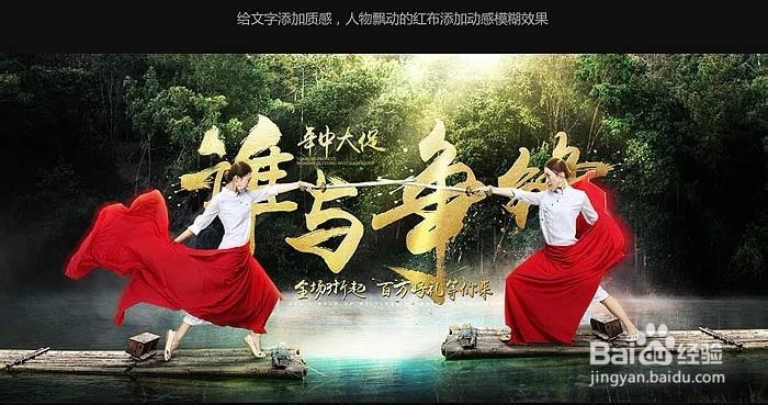 怎么用PS制作霸气的服装促销海报?