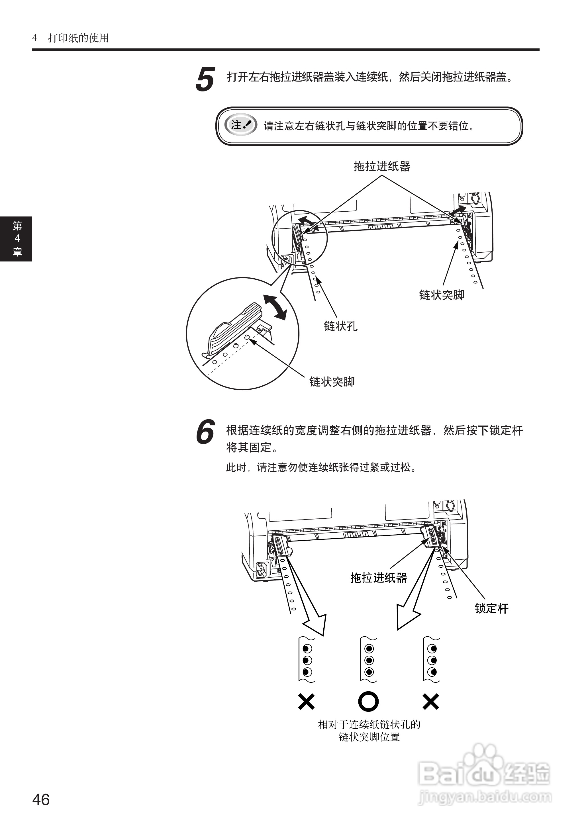 OKI MICROLINE 5500FS打印机说明书:[5]