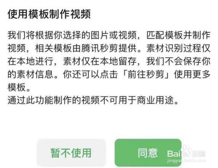 微信朋友圈可以发20张图怎么回事