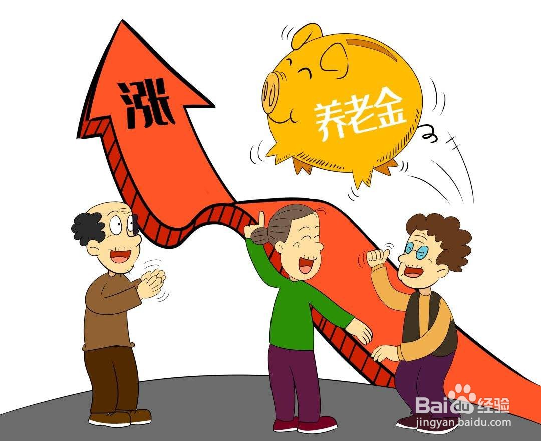 基本养老保险费怎么计算