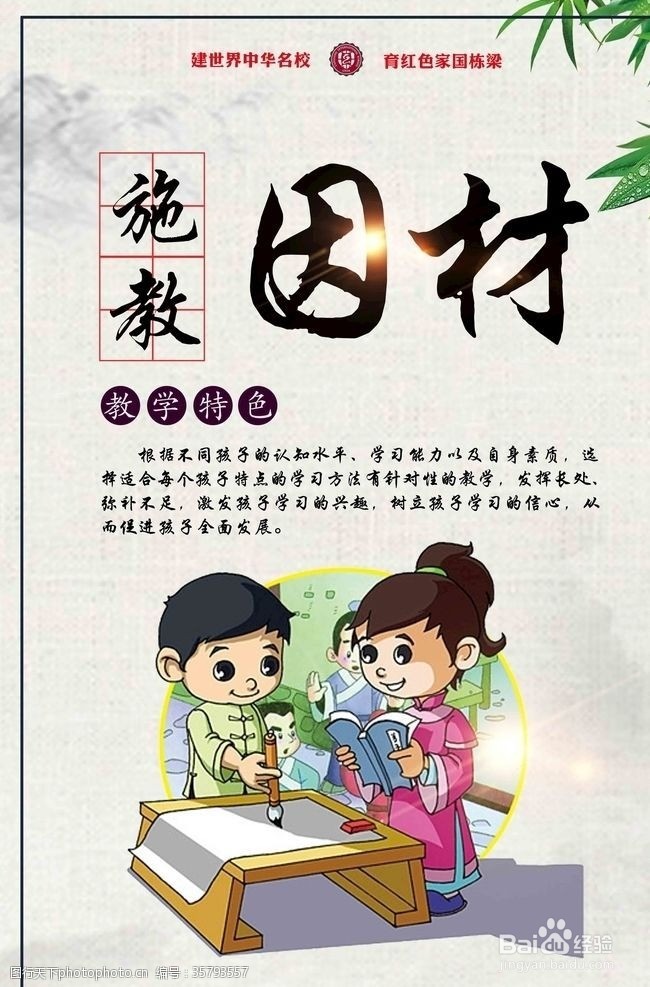 如何培养学生自我管理能力