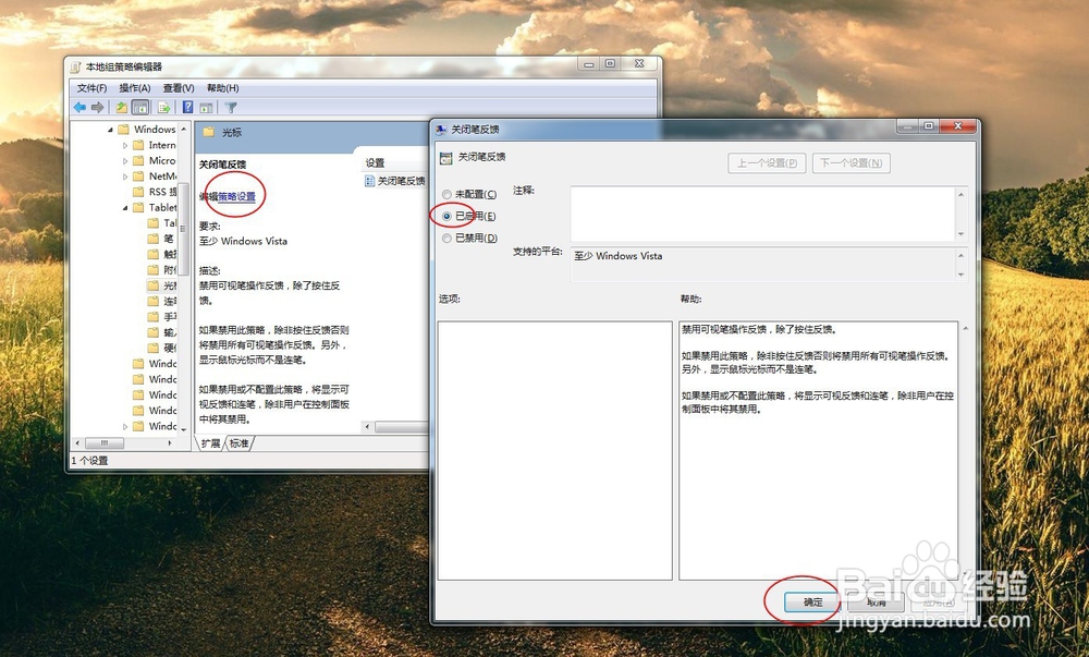 手绘板如何取消水波纹以及用笔时候出现的圈圈