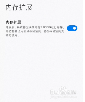 MIUI13如何进行内存拓展