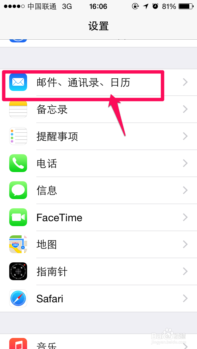 iphone6怎么导入SIM卡通讯录
