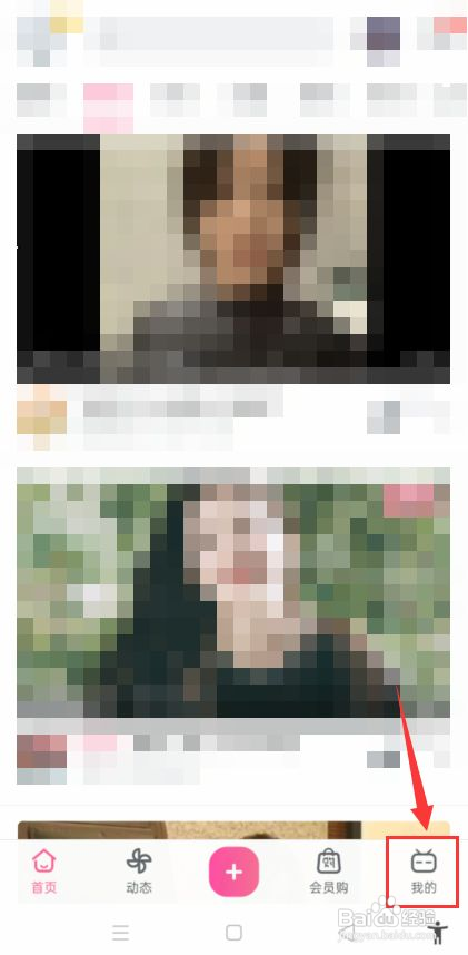 哔哩哔哩在哪里开启课堂模式?
