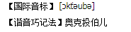 如何巧记月份英语单词