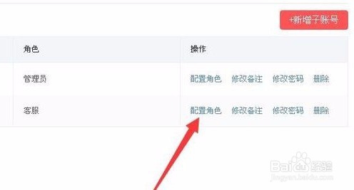 拼多多需要设置多个客服怎么设置