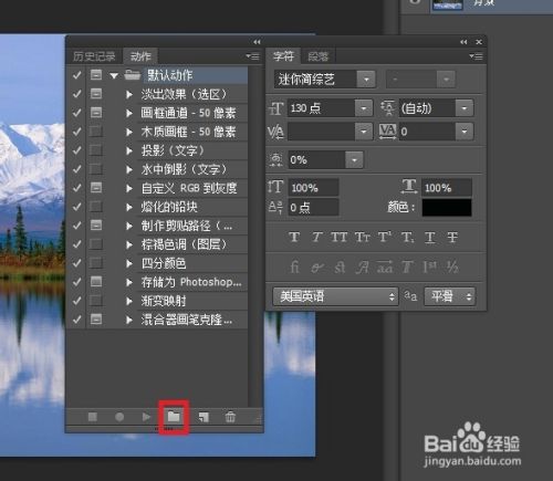 如何使用PS批量处理图片