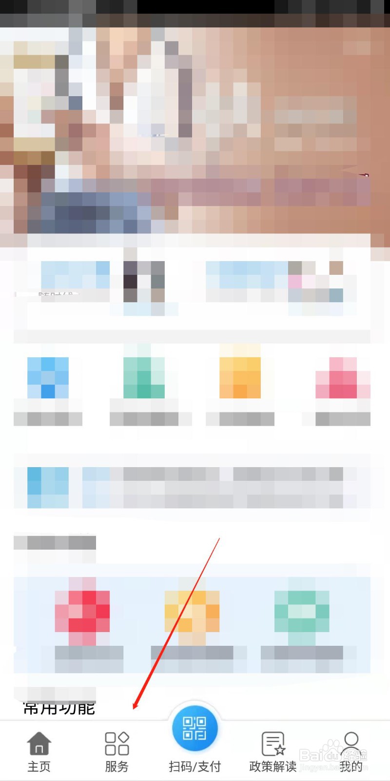 南通医保app如何查看自己的参保状态