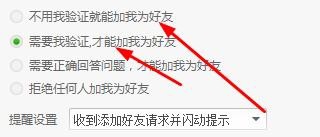 如何查看阿里旺旺的登陆历史和设置好友验证