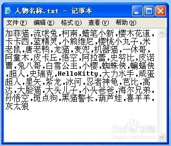 UltraEdit软件如何替换回车换行
