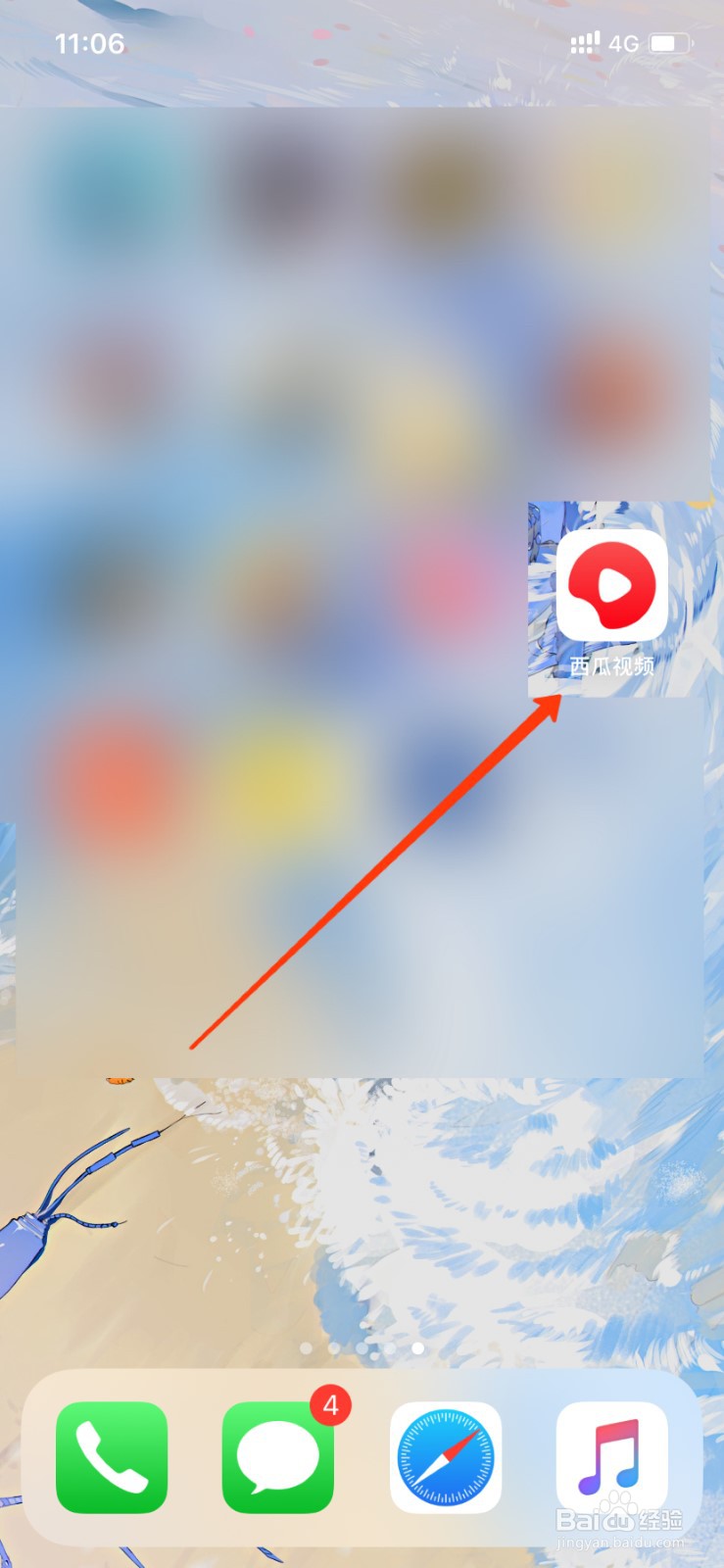 西瓜视频怎么注销帐号？