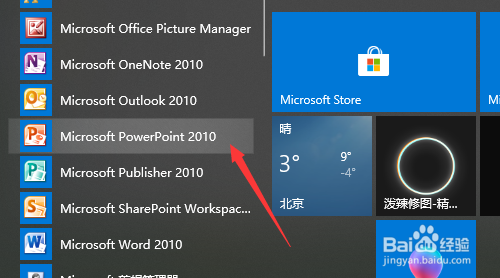 PPT怎么插入超链接呢