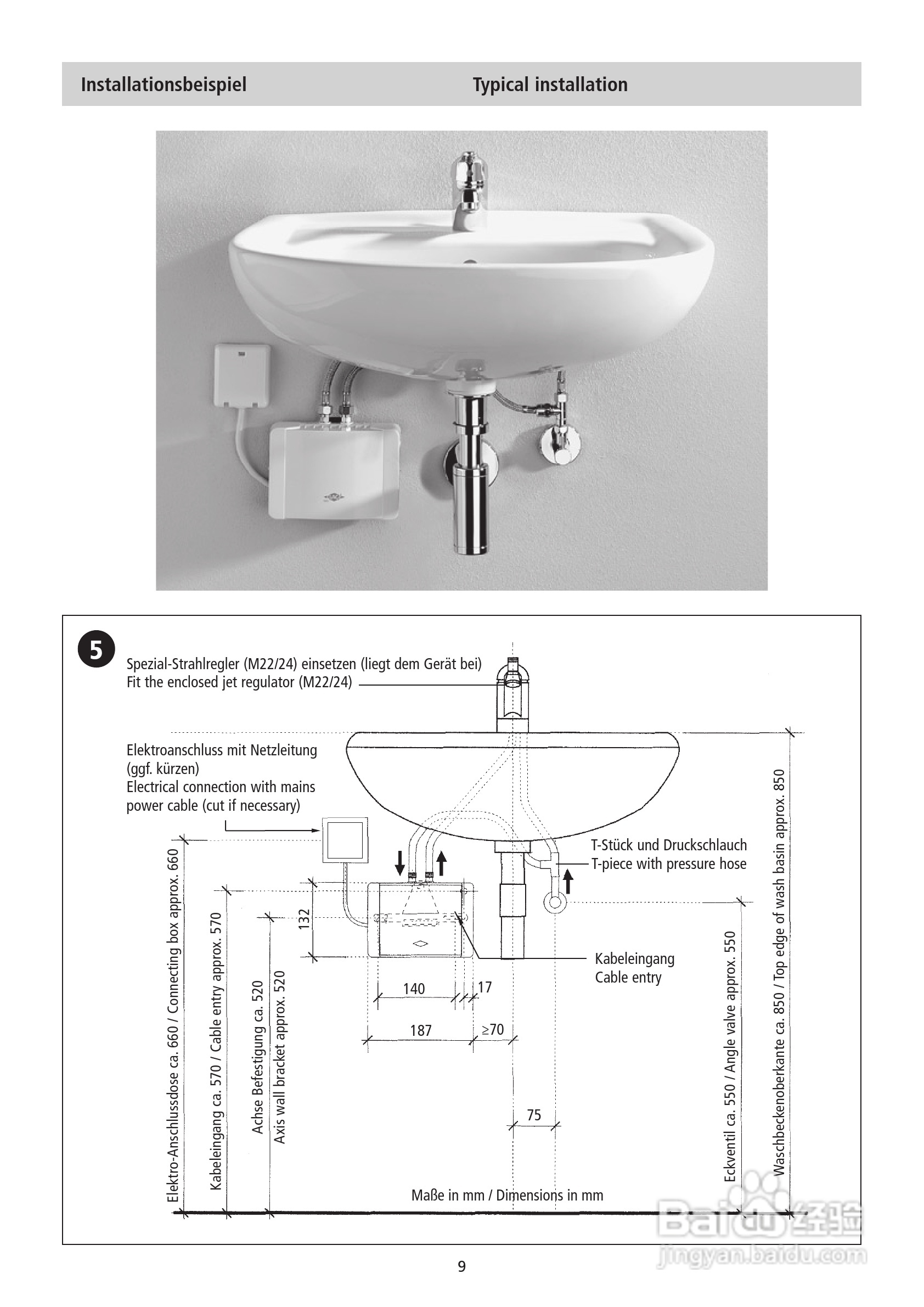 德国宝CLAGE MDH-6即热式电热水器使用说明书:[1]