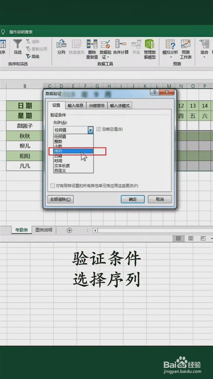 Excel中如何添加下拉选项