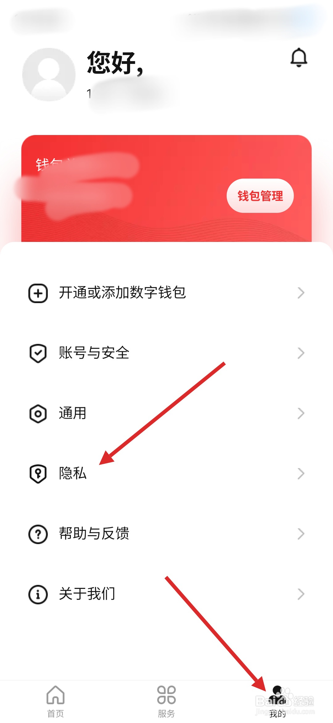 数字人民币如何开通手机号收钱