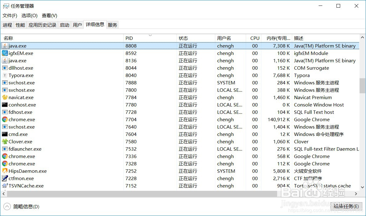 win10如何查看端口占用