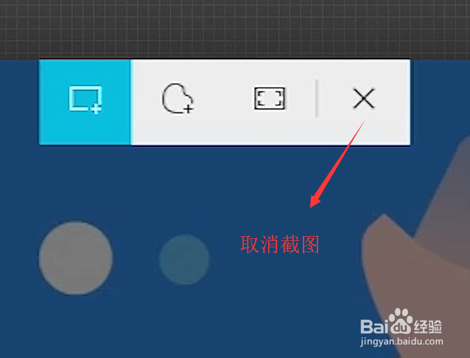 如何使用win10中的截图功能