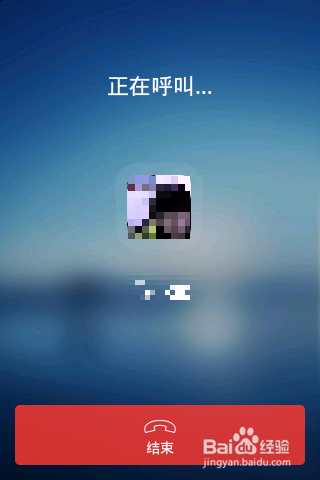 怎么利用PC版QQ免费打电话