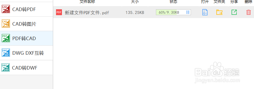 怎么把cad转换成pdf格式