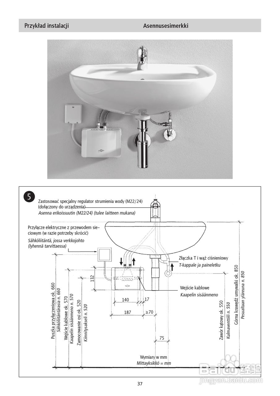 德国宝CLAGE MDH-6即热式电热水器使用说明书:[4]
