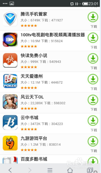 安卓手机中病毒后如何解决