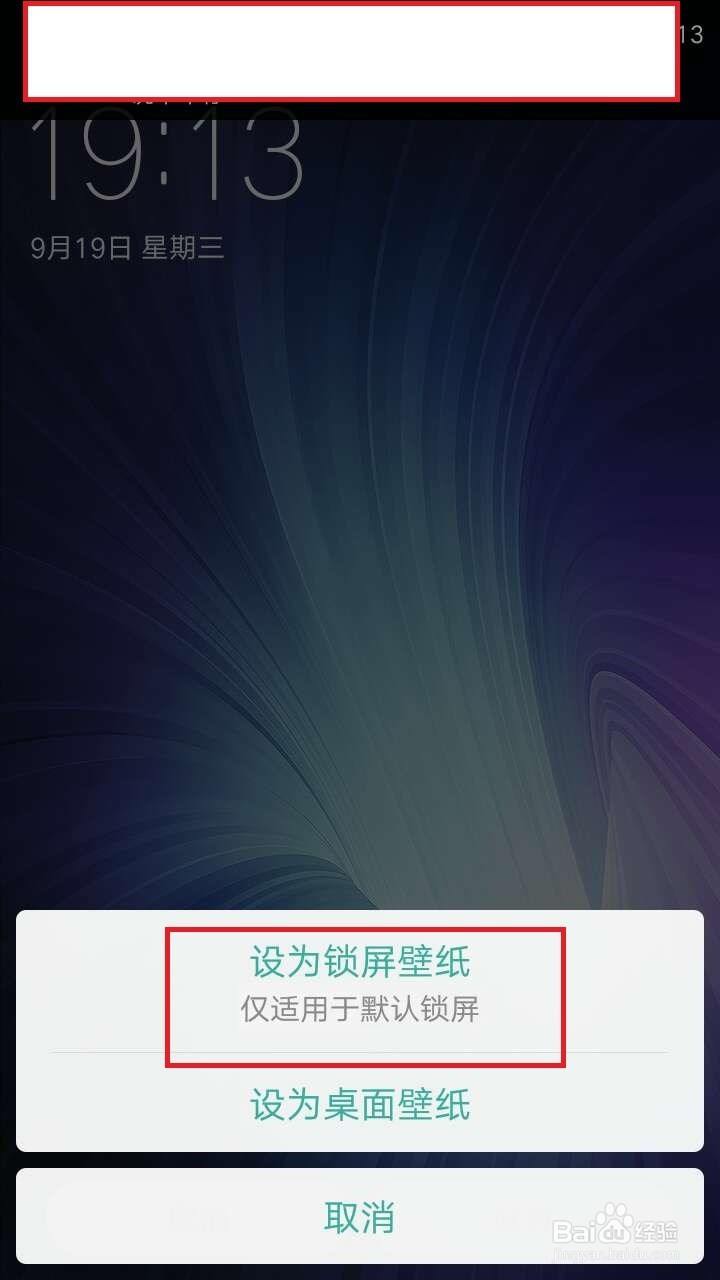 oppo手机锁屏壁纸如何设置