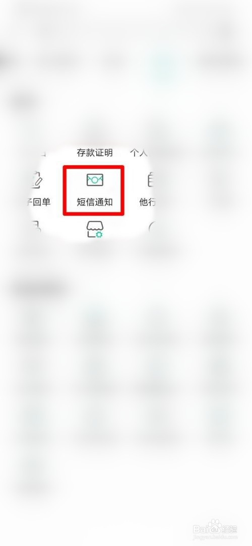 农业短信服务费怎么取消