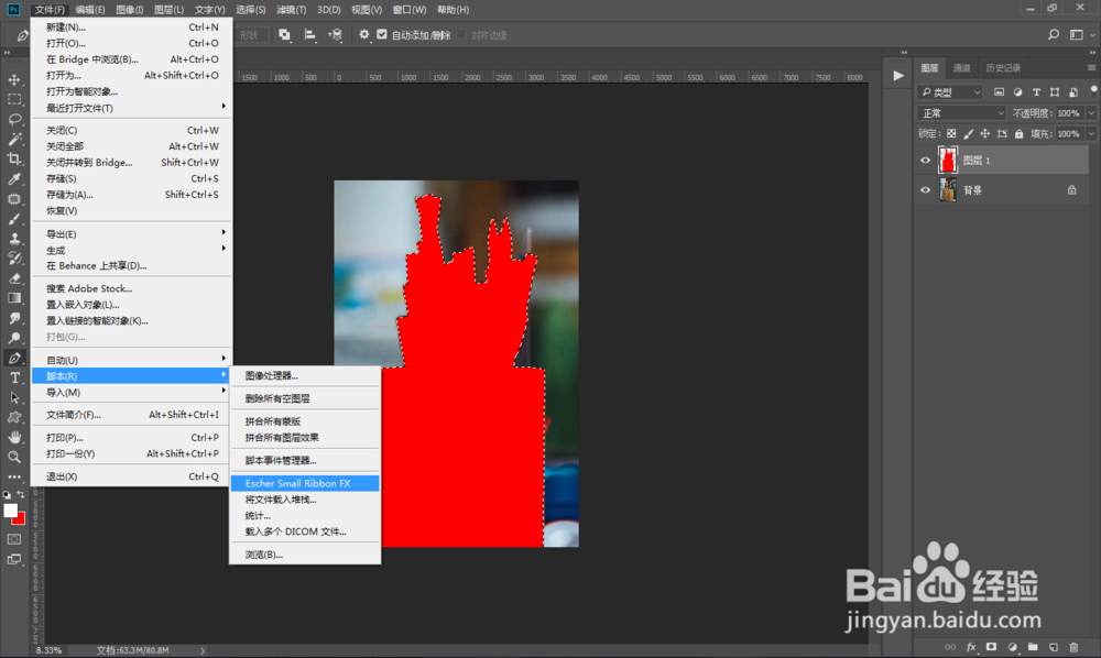 PS怎么制作立体镂空人物效果图