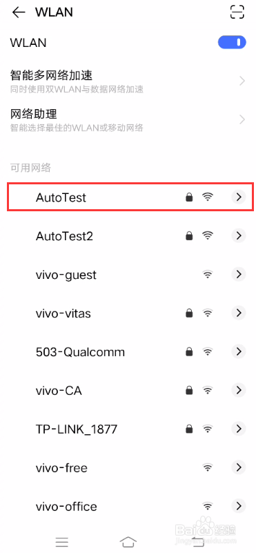 vivo X50Pro+如何连接WiFi