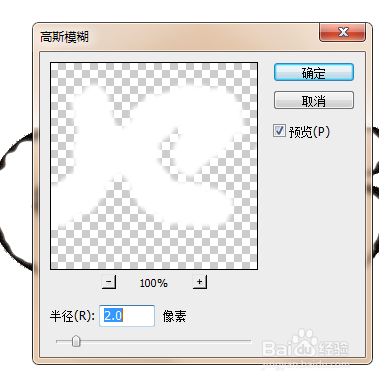 制作巧克力夹心饼干艺术效果字(22)