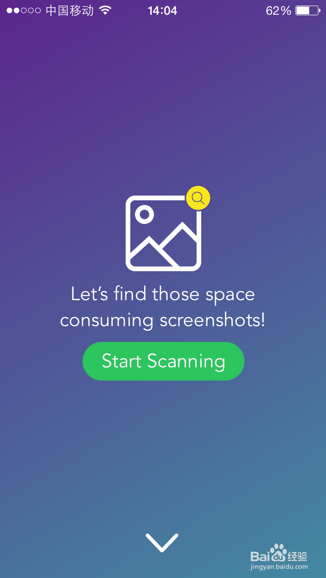 手机自动清理截图照片