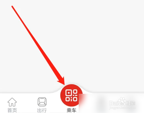 西安地铁app开具发票方法餐饮住宿流程