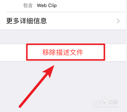 ios12测试版怎么升级到正式版