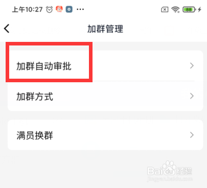 如何设置多个QQ群自动进群审批