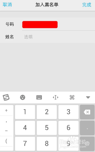vivo手机如何拉黑联系人如何拉黑电话