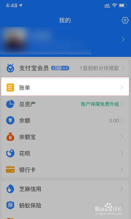 支付宝扫码付款后如何退回来