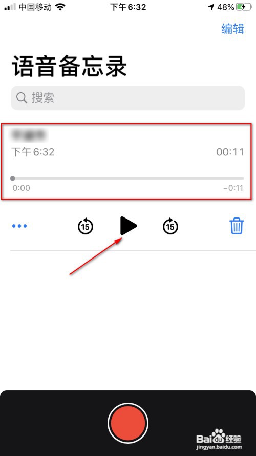 iPhone自带语音备忘录如何上下旋转，方便录音