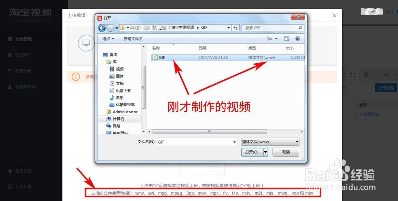 如何使用美图秀秀快速制作淘宝宝贝【主图视频】