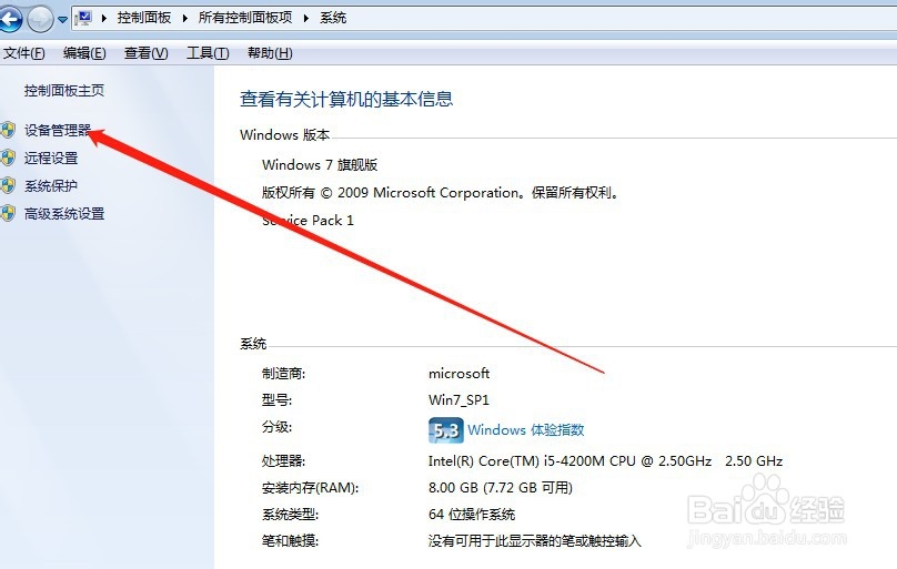 怎样查看笔记本电脑有几块显卡？
