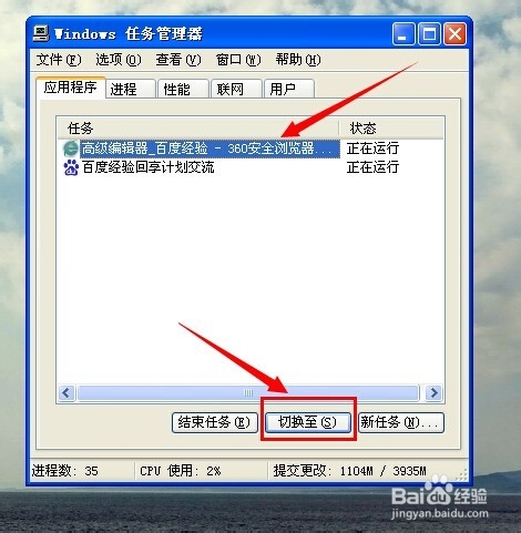 怎么打开任务管理器