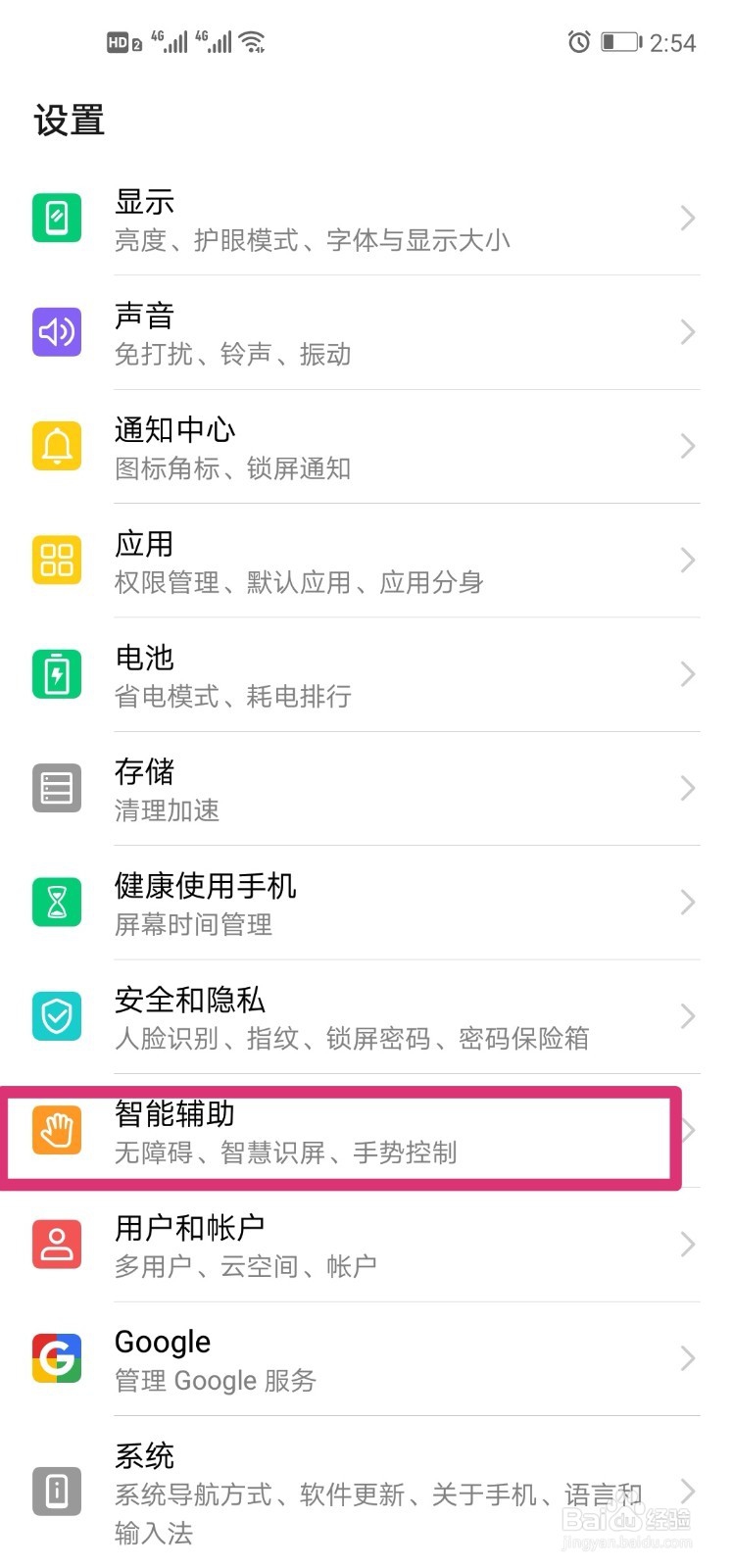 华为nova4手机截图功能有多强大？