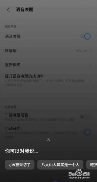 vivo手机怎么开启语音助手
