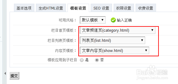 phpcms安装 和 简单使用