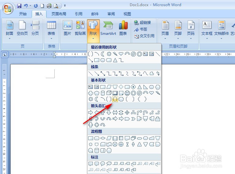 Word2007怎样画双大括号